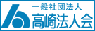 高崎法人会バナー 135x45