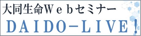 DAIDO-LIVE!